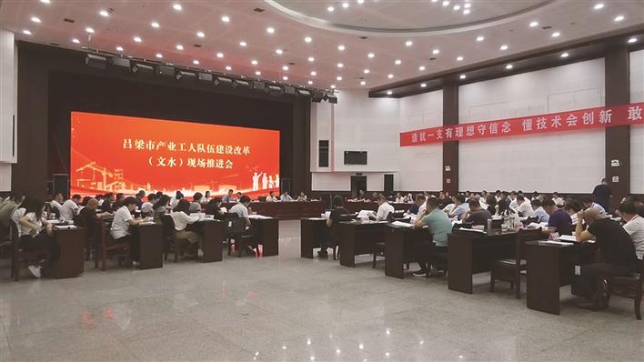 吕梁市产业工人队伍建设改革现场推进会在文水县召开