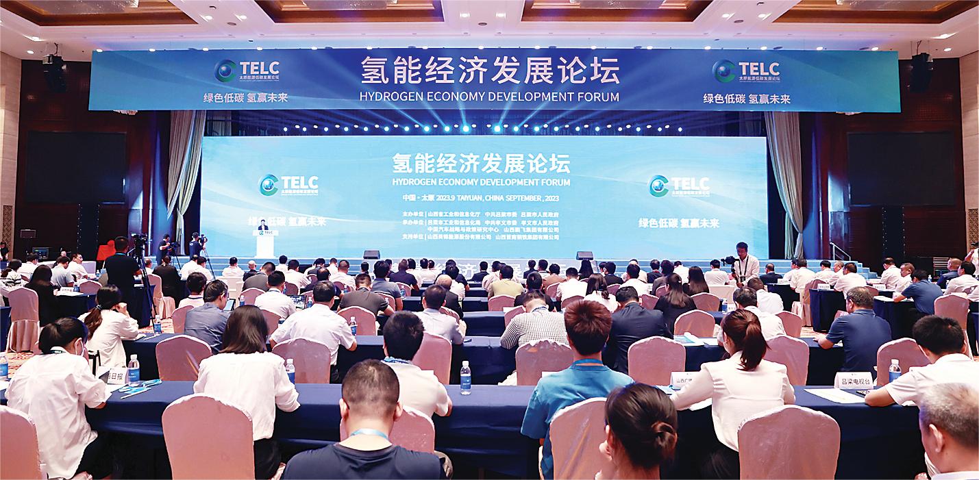 氢能经济发展论坛在太原举行    赵红严出席并致辞 张广勇作主题报告