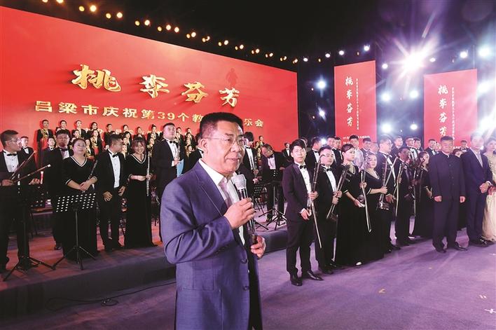 我市举行庆祝第39个教师节专场音乐会    孙大军出席