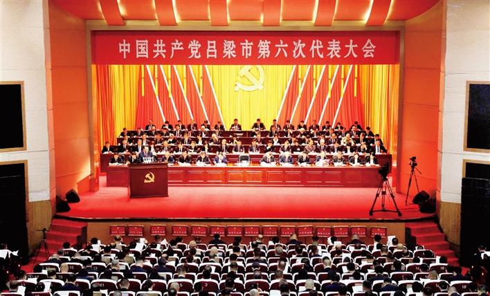 代表大会.jpg